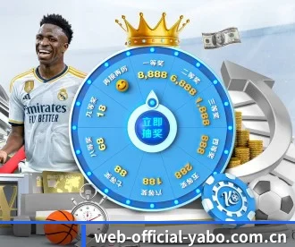 web-official-yabo.com.cn APP 深度功能